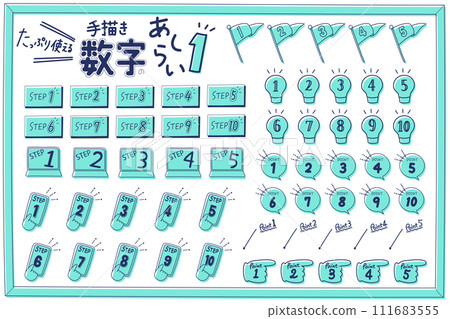 時尚手寫數位集從 1 到 10 111683555