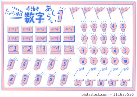 時尚手寫數位集從 1 到 10 111683556