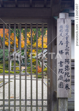 Mantokuji Temple (Fukui Prefecture) garden entrance 111685807