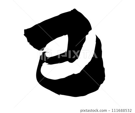 蛇年書法資料、水墨手寫信、十二生肖、新年賀卡、元旦 111688532