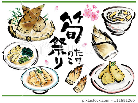 日式竹筍手繪插畫素材集 日式竹筍手繪插畫素材集 111691260