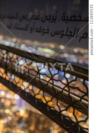 杜拜市中心的夜景 111693535