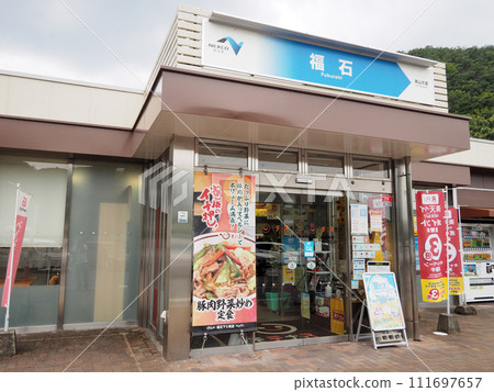 Fukuishi parking area (down) Fukuishi parking area (down) 111697657