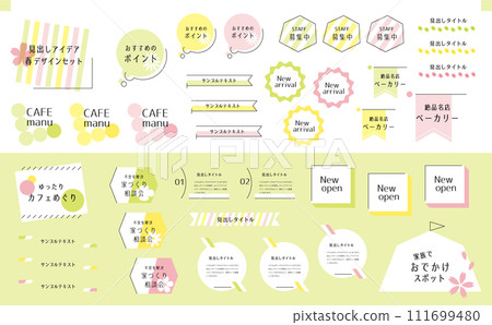 春季標題集 68 111699480