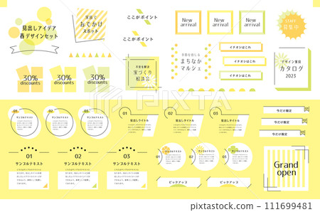春季標題集 67 111699481