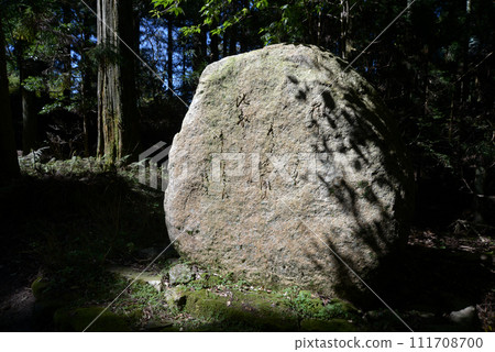 Mt. Hiei Enryakuji Temple, Nakanishi Godo's poem monument in the west tower, Sakamoto, Otsu City, Shiga Prefecture Mt. Hiei Enryakuji Temple, Nakanishi Godo's poem monument in the west tower, Sakamoto, Otsu City, Shiga Prefecture 111708700