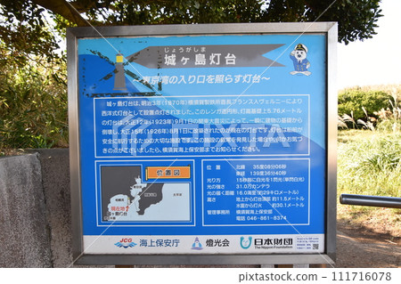 城崎燈塔/神奈川縣三浦市 城崎燈塔/神奈川縣三浦市 111716078