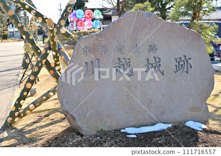 Kawagoe Castle Ruins Park Kawagoe Castle Ruins Kawagoe Castle Ruins Park Kawagoe Castle Ruins 111716557