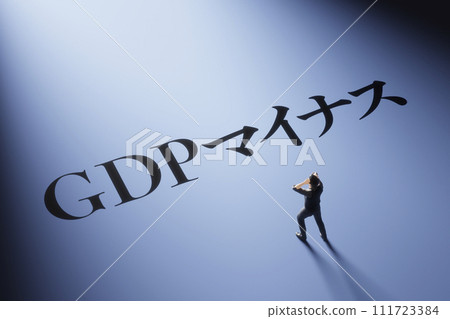 聚光燈照射下的「GDP減」標題圖片/3D渲染 聚光燈照射下的「GDP減」標題圖片/3D渲染 111723384