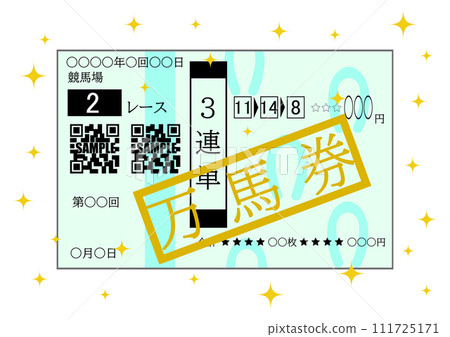 贏取百萬賽馬門票 贏取百萬賽馬門票 111725171