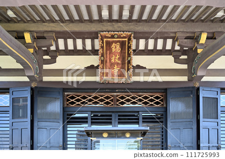 川口步行/真言宗智山學 修成寺 川口市本町 111725993