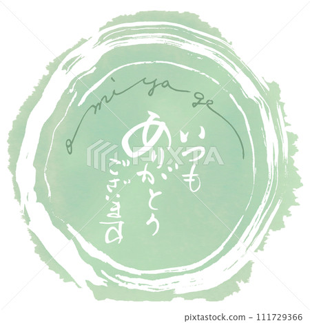 刷文:一如既往地謝謝你(omiyage).n 刷文:一如既往地謝謝你(omiyage).n 111729366