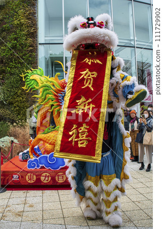 Yokohama Chinatown Chinese New Year Festival, Harvesting, Chinese New Year Praying Lion Dance, in front of Yokohama Marine Tower Yokohama Chinatown Chinese New Year Festival, Harvesting, Chinese New Year Praying Lion Dance, in front of Yokohama Marine Tower 111729902