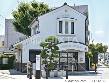 蕨宿 散步 中山道 蕨宿/舊中山道北町派出所 蕨宿 散步 中山道 蕨宿/舊中山道北町派出所 111732182