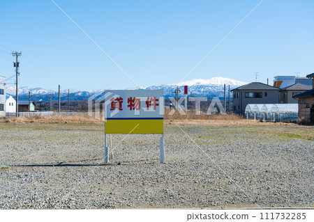 空置土地形象 | 出租土地形象 | 土地開發形象 | 樓盤形象 | 出租物業形象 空置土地形象 | 出租土地形象 | 土地開發形象 | 樓盤形象 | 出租物業形象 111732285