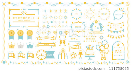 Glitter decoration set _ Vector Party Ranking Lively Refreshing 111758035