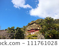 Cliff Kannon and blue sky 111761028