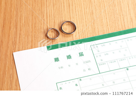 離婚登記 111767214