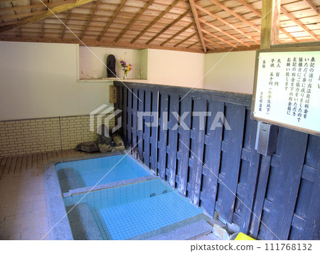 Teraono Onsen Yakushiyu Ueda, Oguni-cho, Aso-gun, Kumamoto Prefecture Teraono Onsen Yakushiyu Ueda, Oguni-cho, Aso-gun, Kumamoto Prefecture 111768132