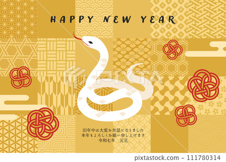 2025 Year of the Snake New Year's card template with Japanese pattern and Snake. Vector illustration. 2025 Year of the Snake New Year's card template with Japanese pattern and Snake. Vector illustration. 111780314
