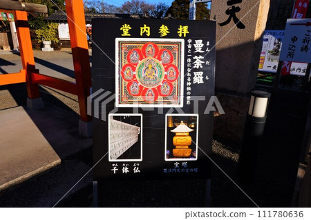 一乘院、替身不動尊、第25寺、日本第一 111780636