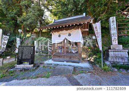 德川家康長子信泰墓所在的「信也山清瀧寺」和井角樓 111782809