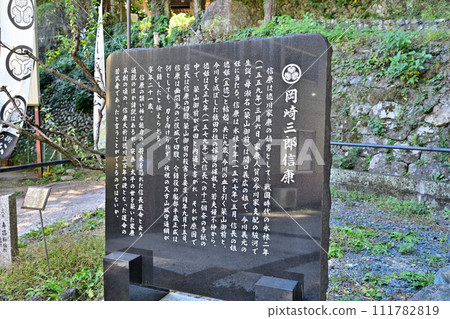 ``Nobuyasan Kiyotaki Temple'' and well turret, where the grave of Nobuyasu, the eldest son of Tokugawa Ieyasu, is located ``Nobuyasan Kiyotaki Temple'' and well turret, where the grave of Nobuyasu, the eldest son of Tokugawa Ieyasu, is located 111782819