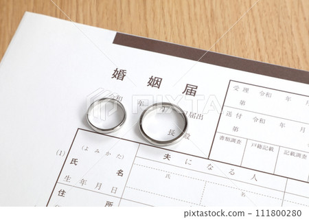 婚姻登記 婚姻登記 111800280