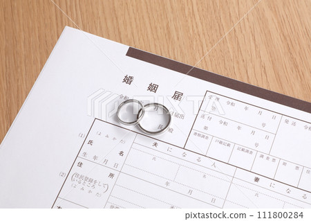 婚姻登記 婚姻登記 111800284