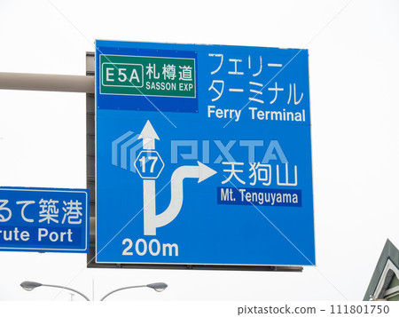 道路標誌(引導標誌)。北海道小樽市。 道路標誌(引導標誌)。北海道小樽市。 111801750