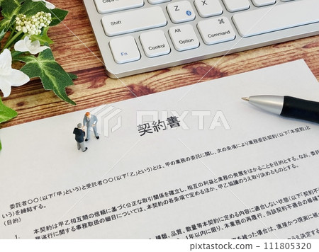 簽約 簽約 111805320