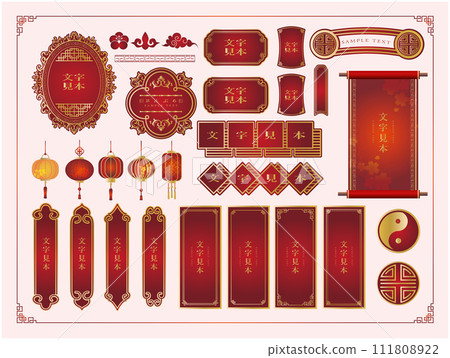 中式相框裝飾框套裝 111808922