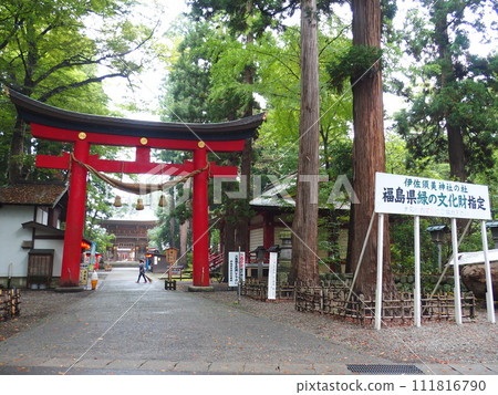福島縣五十隅神社 福島縣五十隅神社 111816790