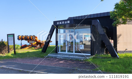 釧路太平洋煤礦煤礦展覽館入口 釧路太平洋煤礦煤礦展覽館入口 111819191