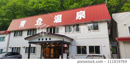 Meto Onsen Hotel Meto Onsen Hotel 111819769