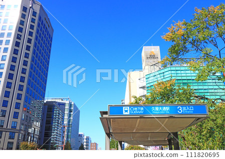 愛知縣名古屋市地鐵久屋大通站風景 愛知縣名古屋市地鐵久屋大通站風景 111820695