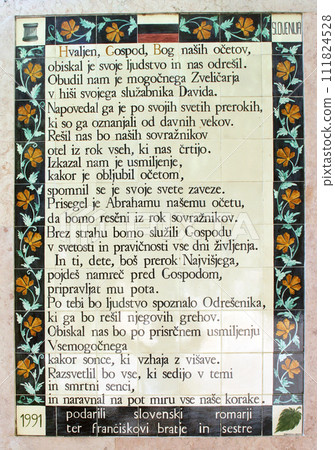 Prayer text in Slovenian in the courtyard of the Church of the Nativity of St. John the Baptist in Ein Karem, Jerusalem, Israel 111824528