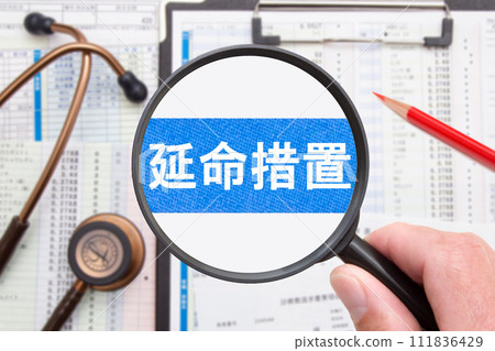 Life prolonging measures medical image Life prolonging measures medical image 111836429