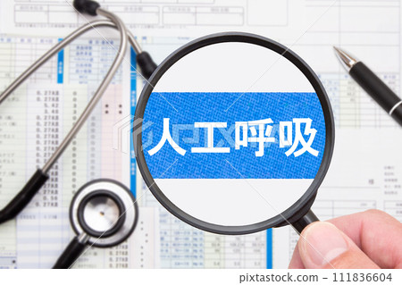 人工呼吸(呼吸器)醫學影像 人工呼吸(呼吸器)醫學影像 111836604