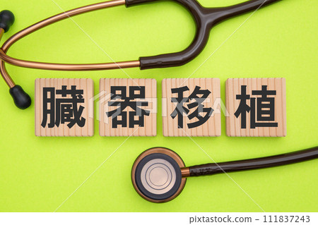 器官移植醫學影像 111837243
