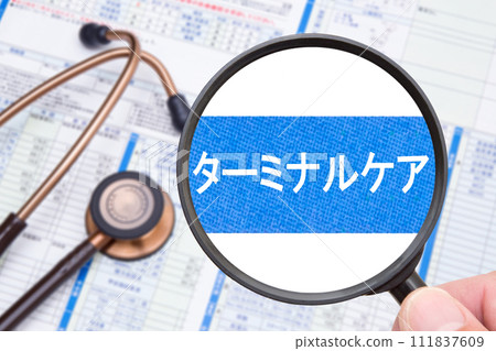 臨終關懷(終端醫療)醫學影像 臨終關懷(終端醫療)醫學影像 111837609