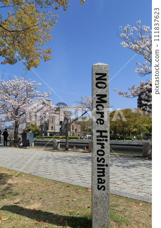 和平公園 和平公園 111837623