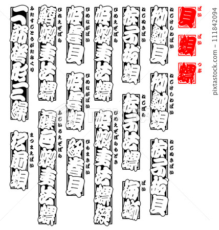 Bai Japanese ivory-shell Japanese 5 111842094