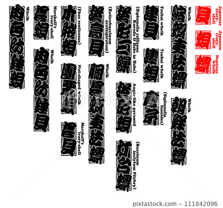 Bai Japanese ivory-shell English 4 111842096