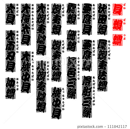 白族日本像牙殼日本 1 111842117