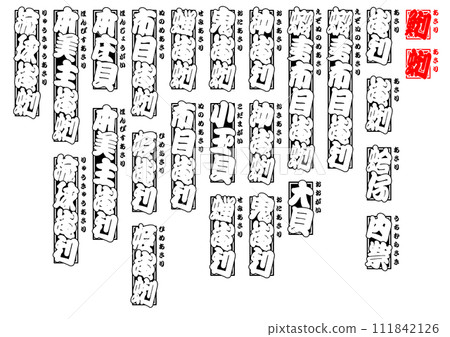 朝裡小蛤蜊日式 111842126