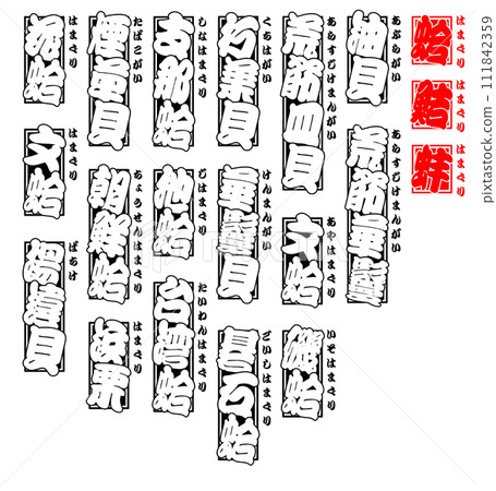 濱栗 硬蛤 日式 1 111842359