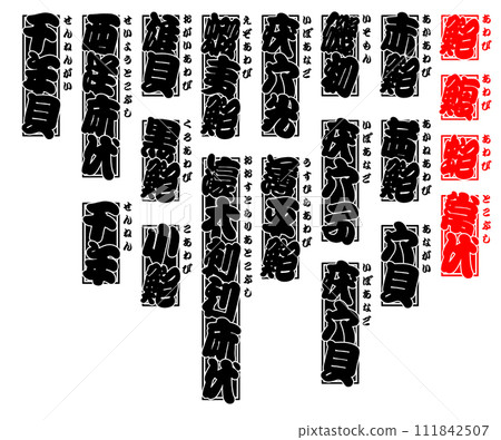 Awabi Ear shell Japanese 1 111842507