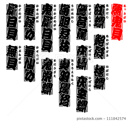 shellfish demon shellfish Akkigai Akkigai Troschel's murex Japanese 1 shellfish demon shellfish Akkigai Akkigai Troschel's murex Japanese 1 111842574