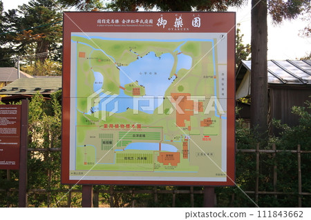 Scenery of Oyakuen Garden Scenery of Oyakuen Garden 111843662